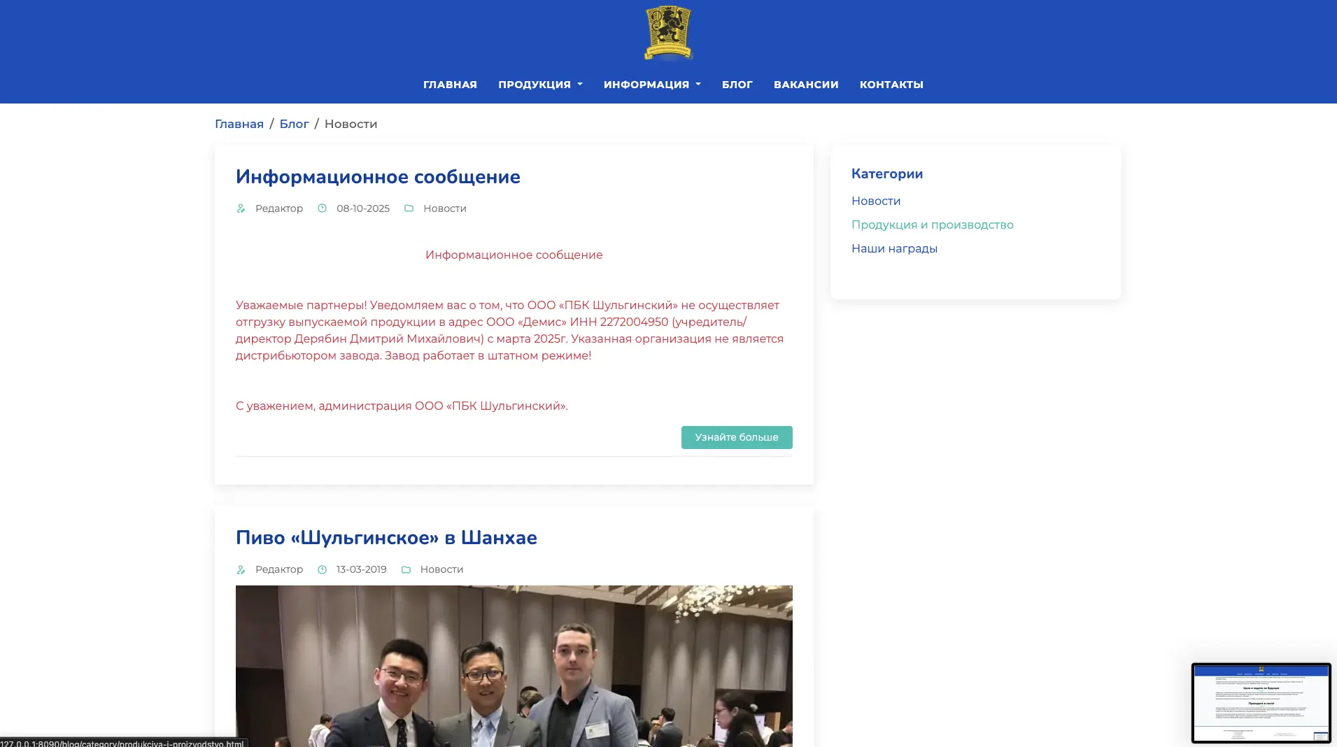 Старая версия блога ПБК «Шульгинский»: список публикаций