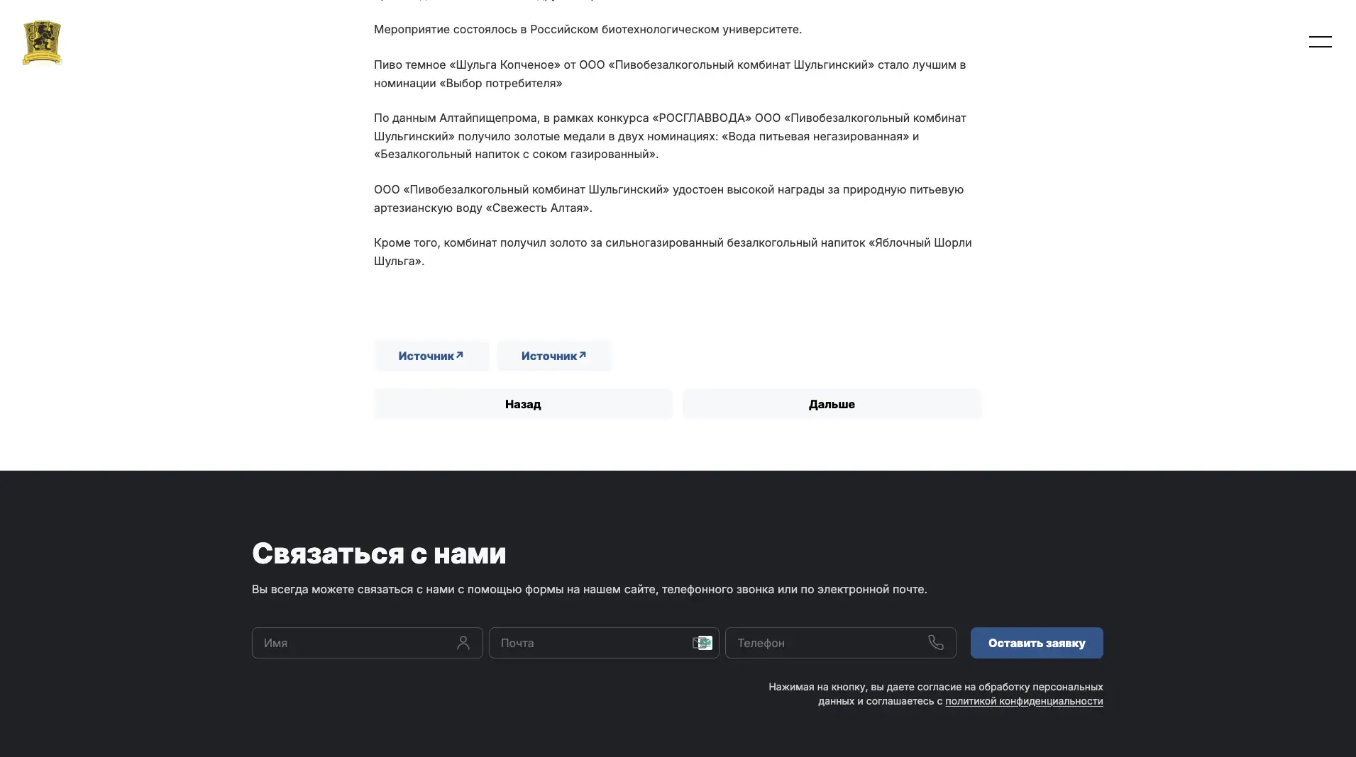 Новая версия блога ПБК «Шульгинский»: завершение статьи, теги и форма связи