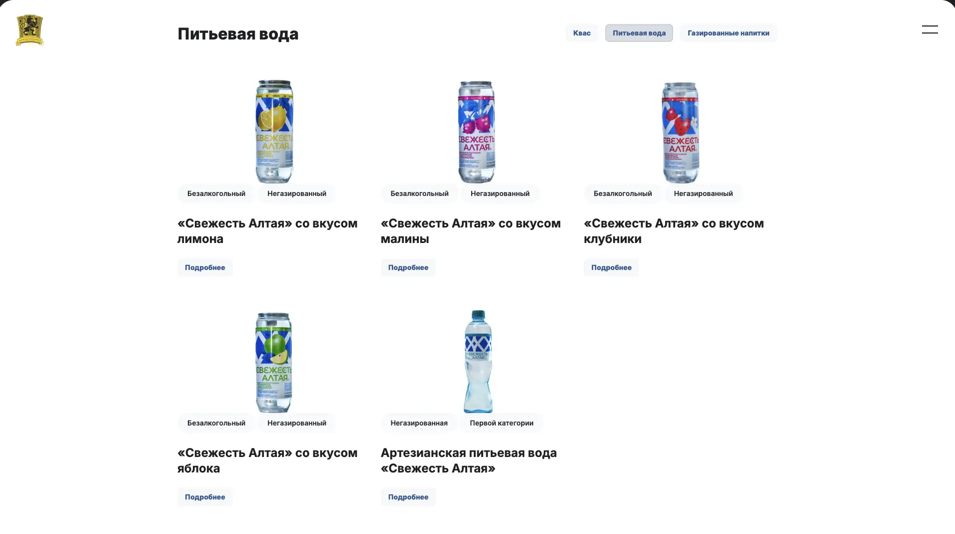 Новая версия каталога продукции ПБК «Шульгинский»: питьевая вода